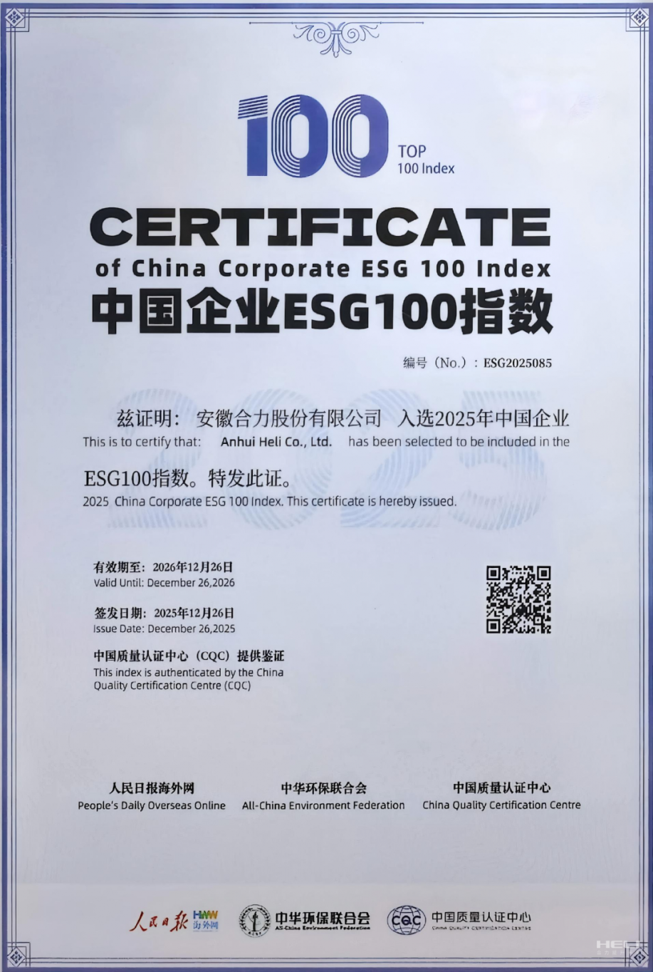 W020260113338741241630